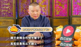 吃瓜爆料于谦视频大全集