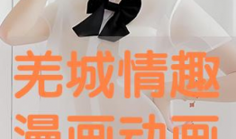 动漫情趣,甜蜜瞬间，温馨回忆